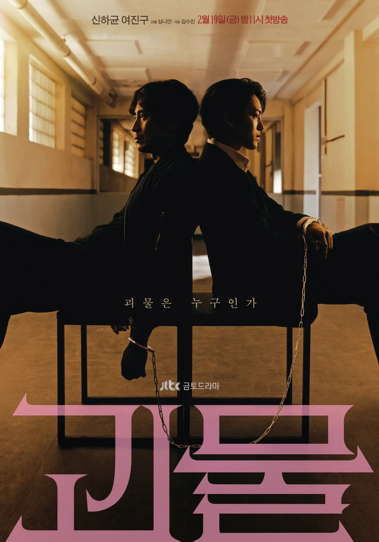 phim hàn chiến thắng baeksang 2021
