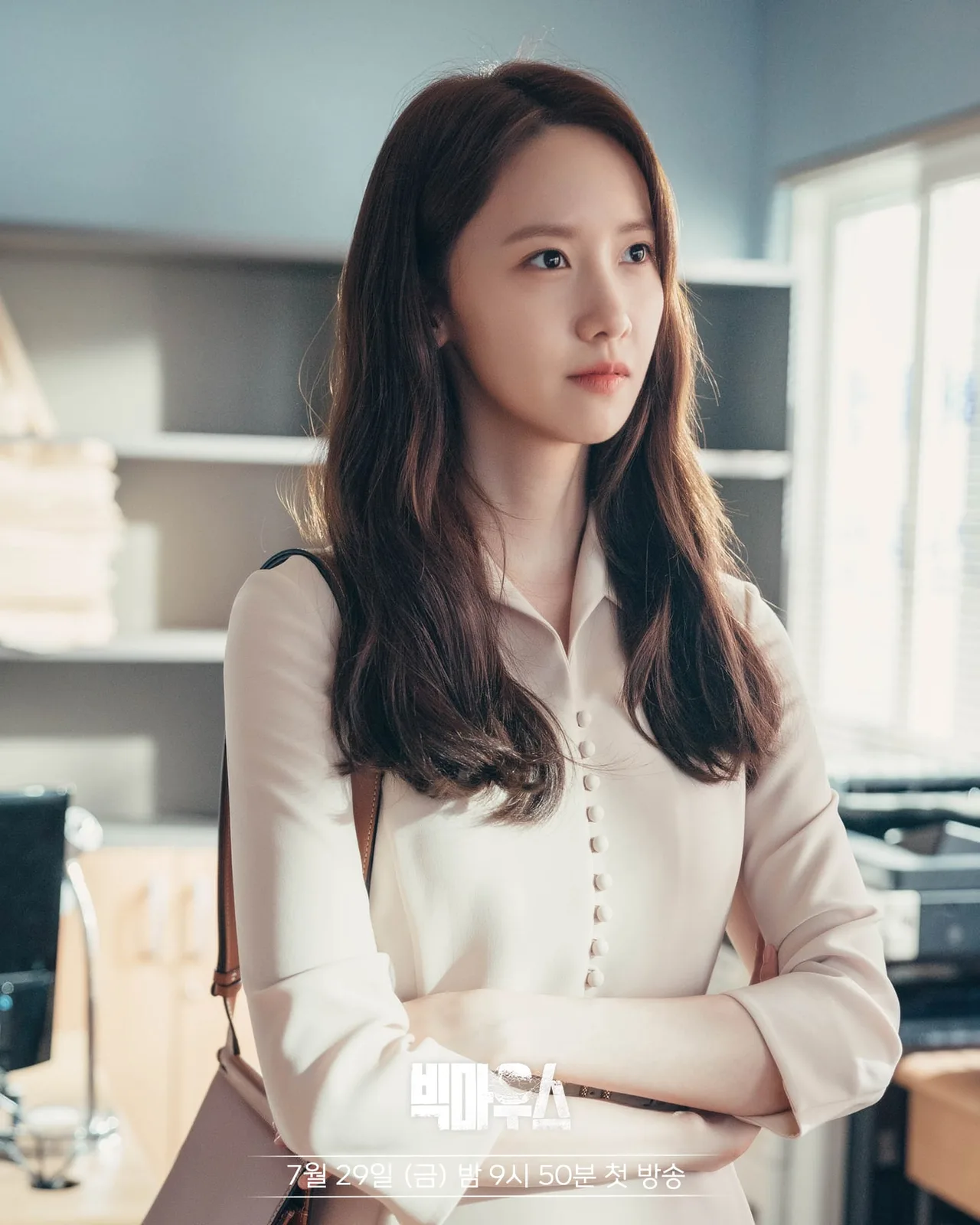 Yoona đã có màn tái xuất đầy ấn tượng khi đảm nhận vai diễn diễn nữ ý tá Go Mi Ho trong bộ phim Big Mouth.