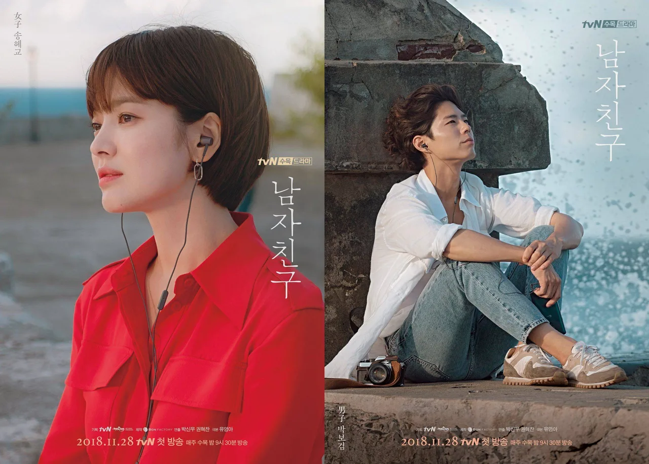 song hye kyo bạn trai