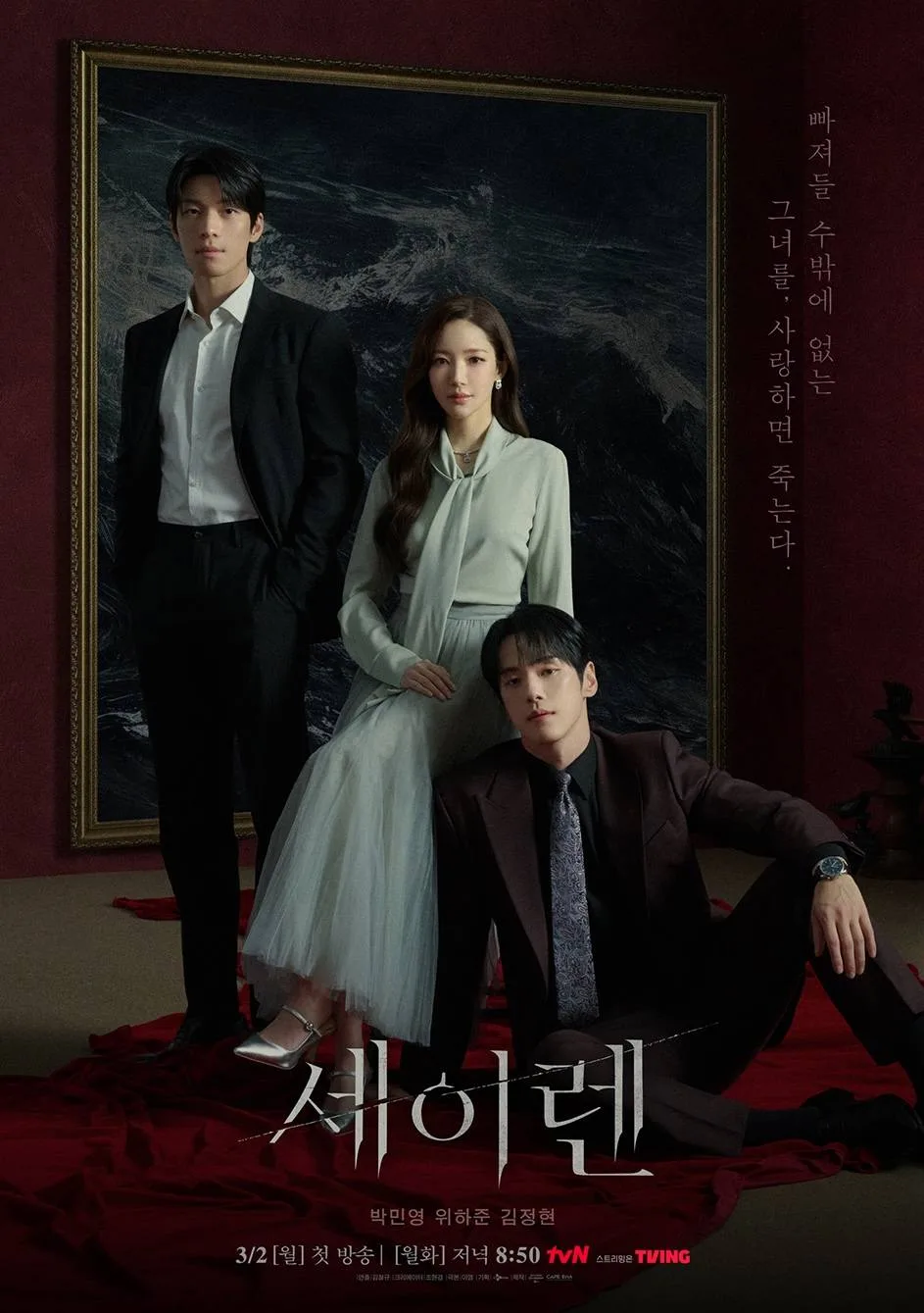 Phim Hàn Siren’s Kiss ra mắt tháng 3/2026.