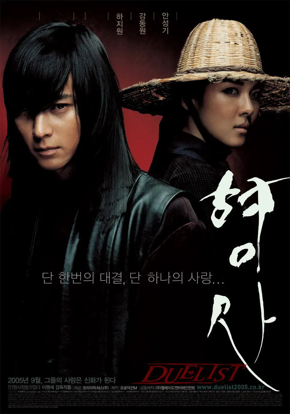 phim của kang dong won The Duelists