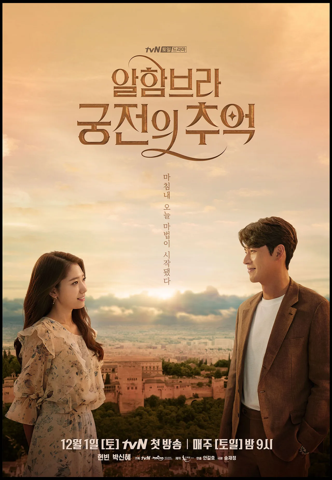 memories of the alhambra poster