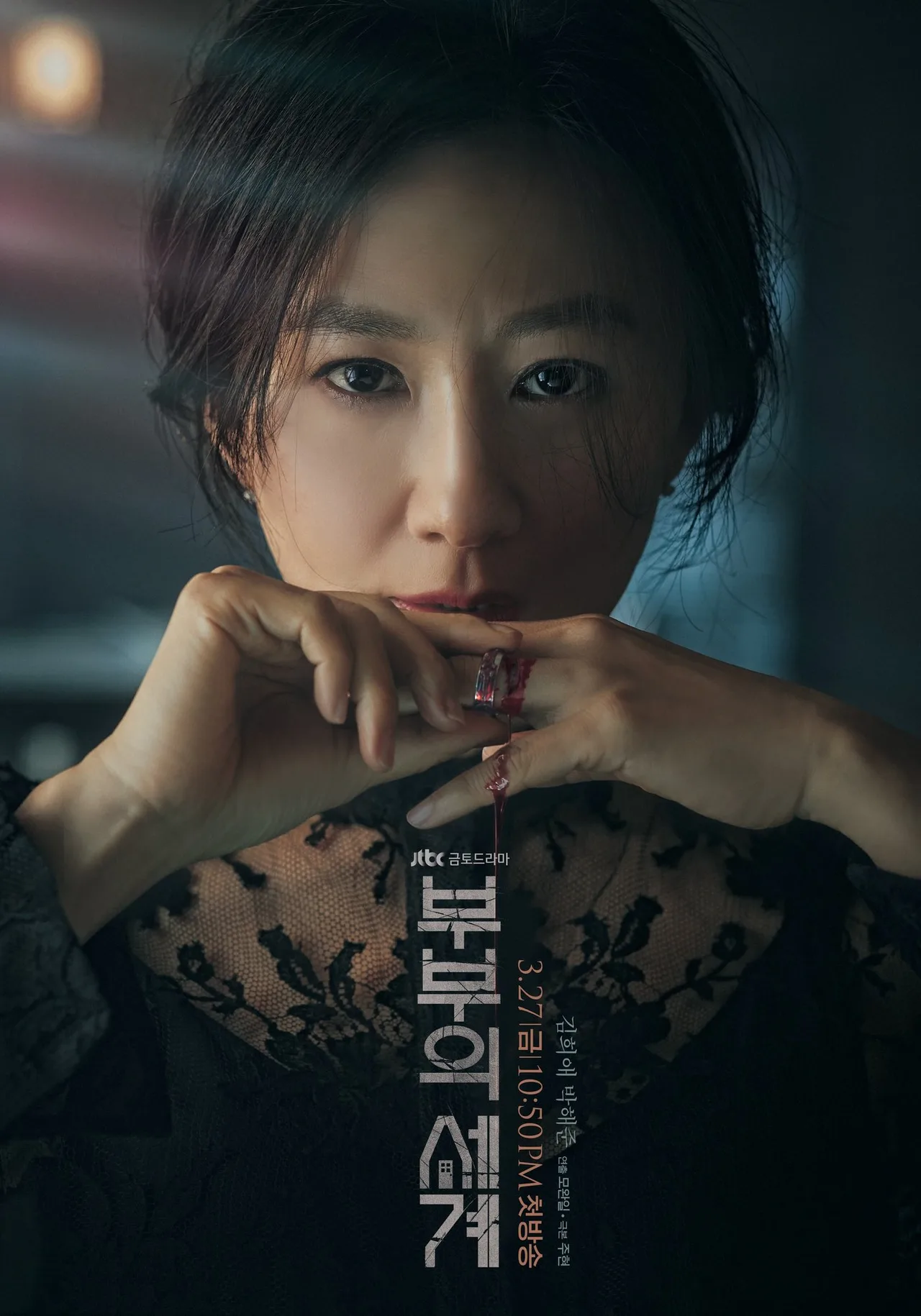 kim hee ae trong phim thế giới hôn nhân