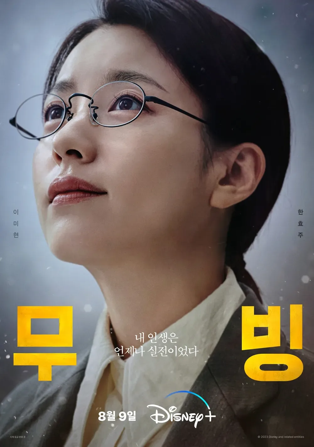 han-hyo-joo-9 công sở