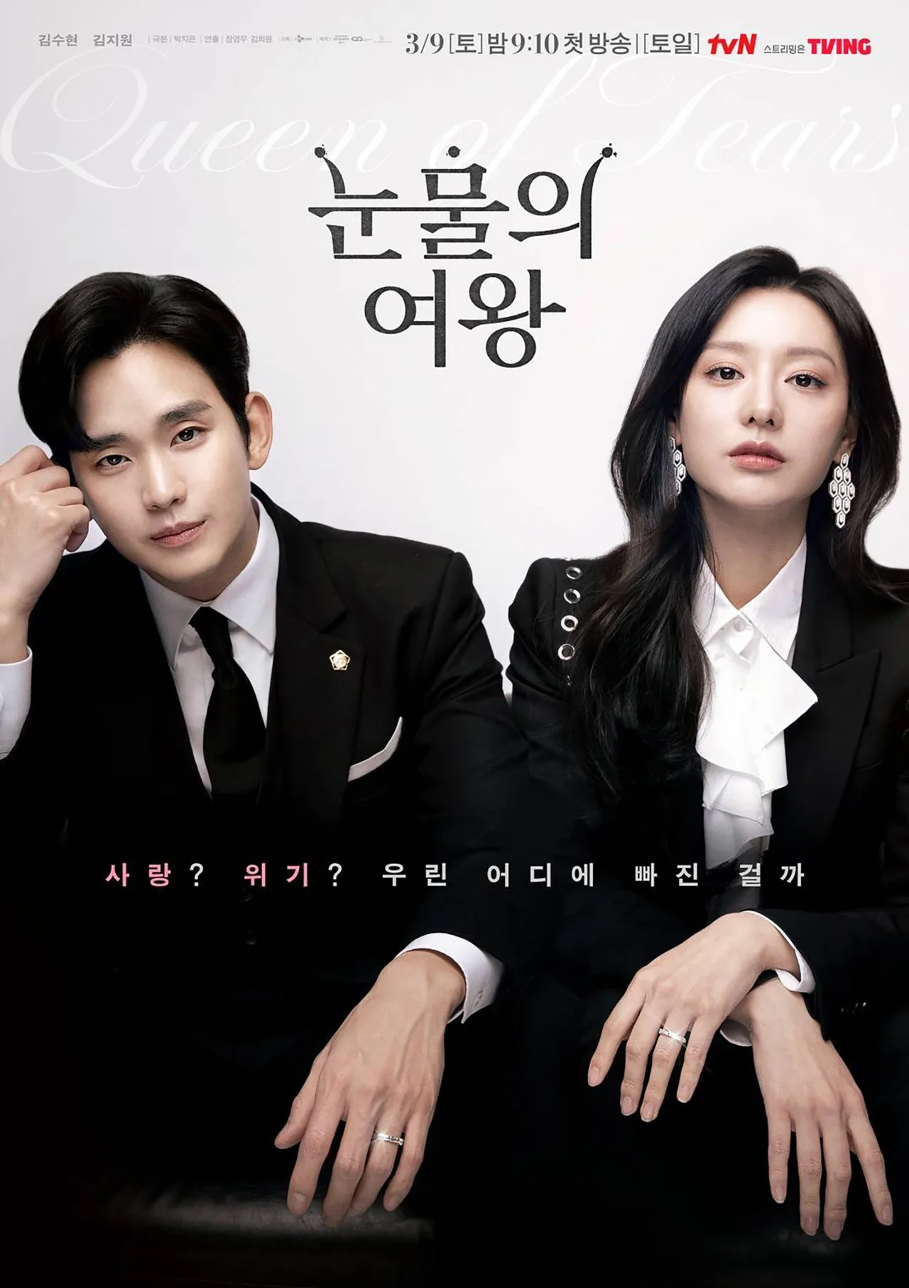 kim ji won nữ chính phim Hàn quyền lực