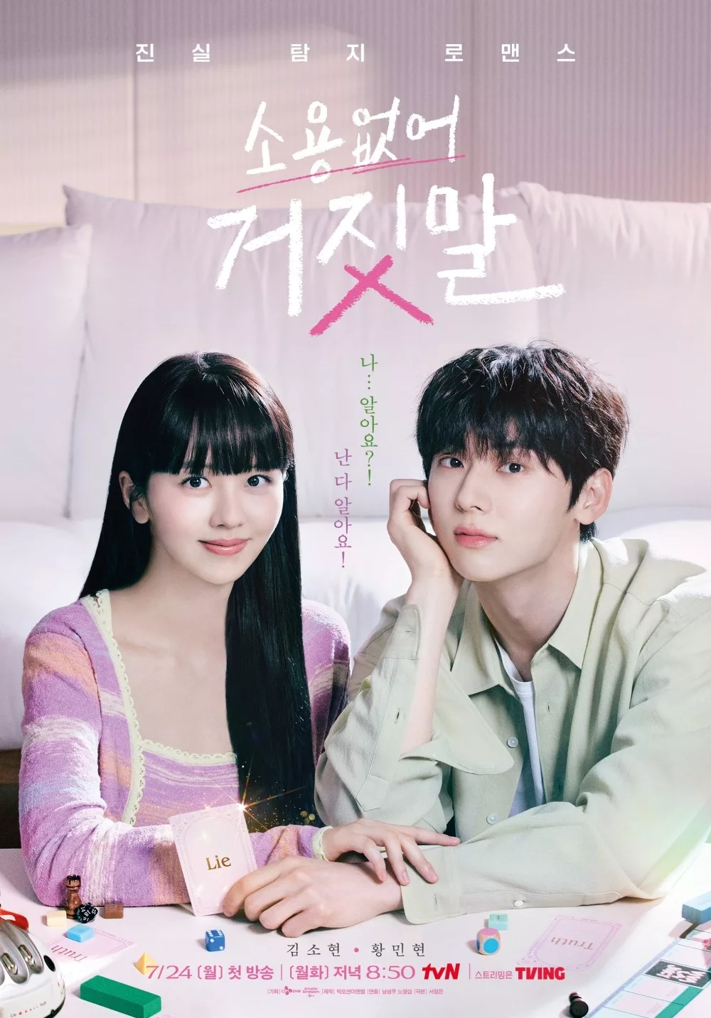 Poster phim Hàn My Lovely Liar