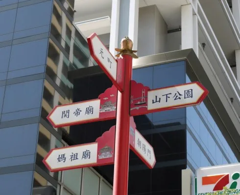 Ở Yokohama có hai ga chính là ga Yokohama (trung tâm) và Shin-Yokohama (ngoại vi thành phố). dulich-yokohama-16