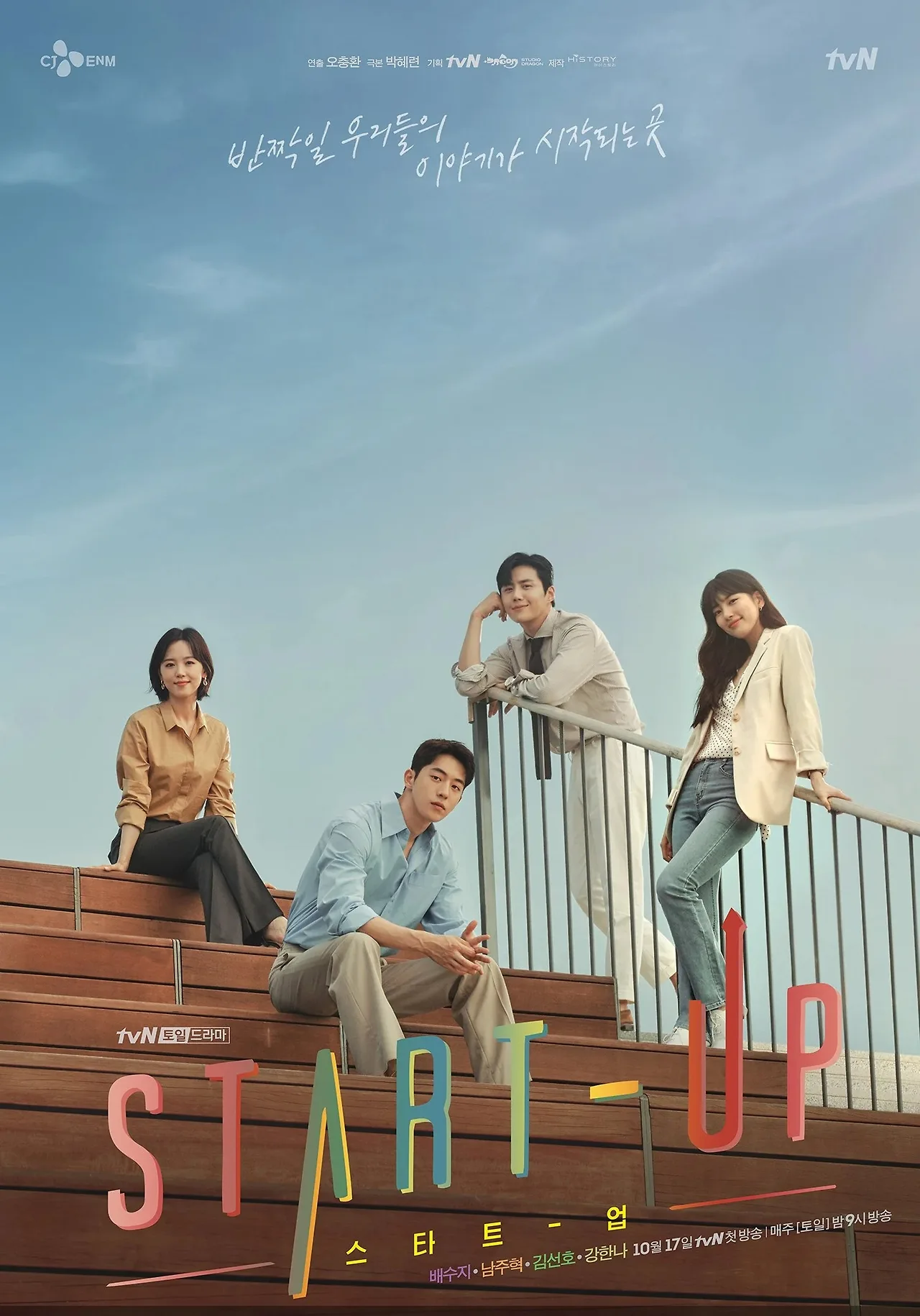 Suzy mặc quần jeans, blazer trắng trong phim Start up