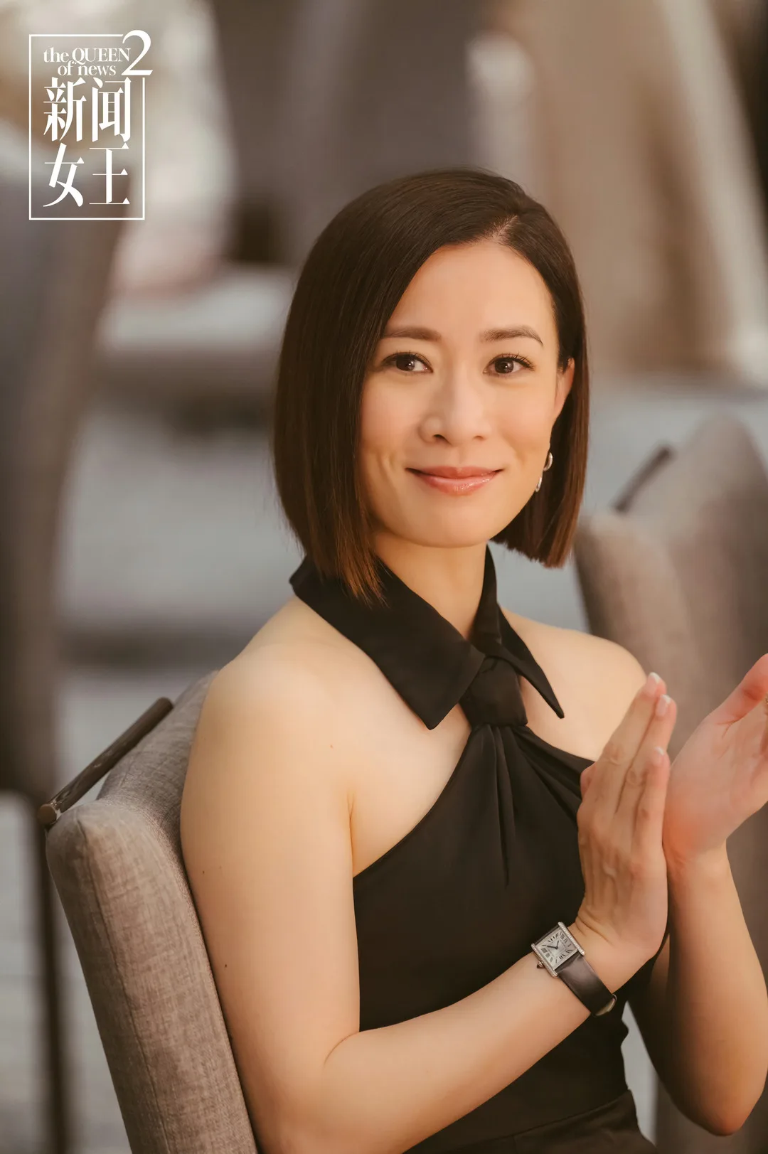 Xa Thi Mạn trong Nữ Hoàng Tin Tức II