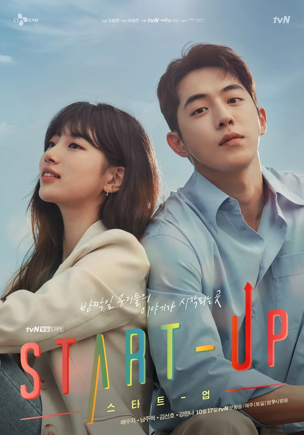 nam joo hyuk twenty five twenty one
