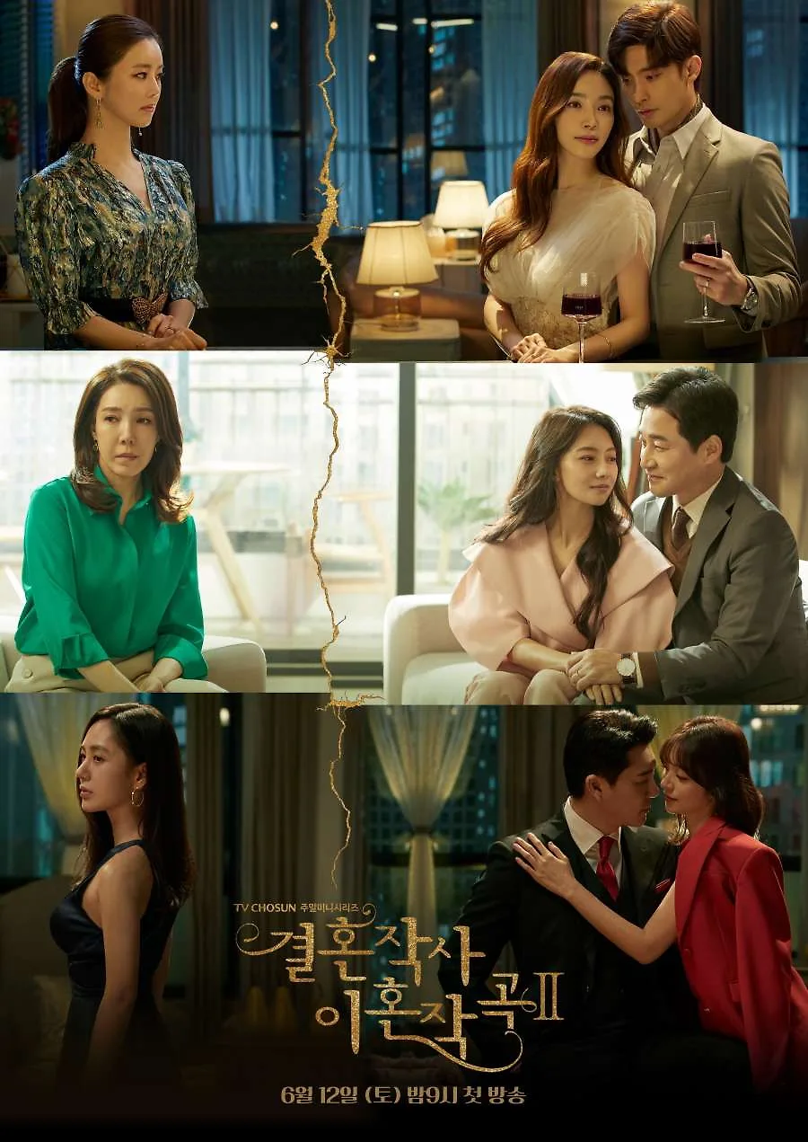 series phim i need romance, love