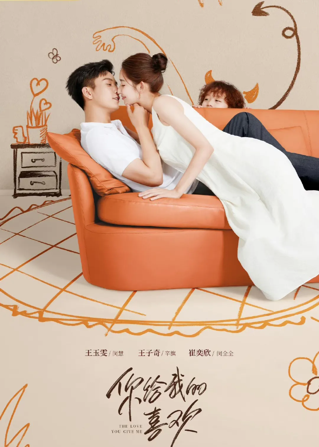 phim vương ngọc văn tình yêu anh dành cho em