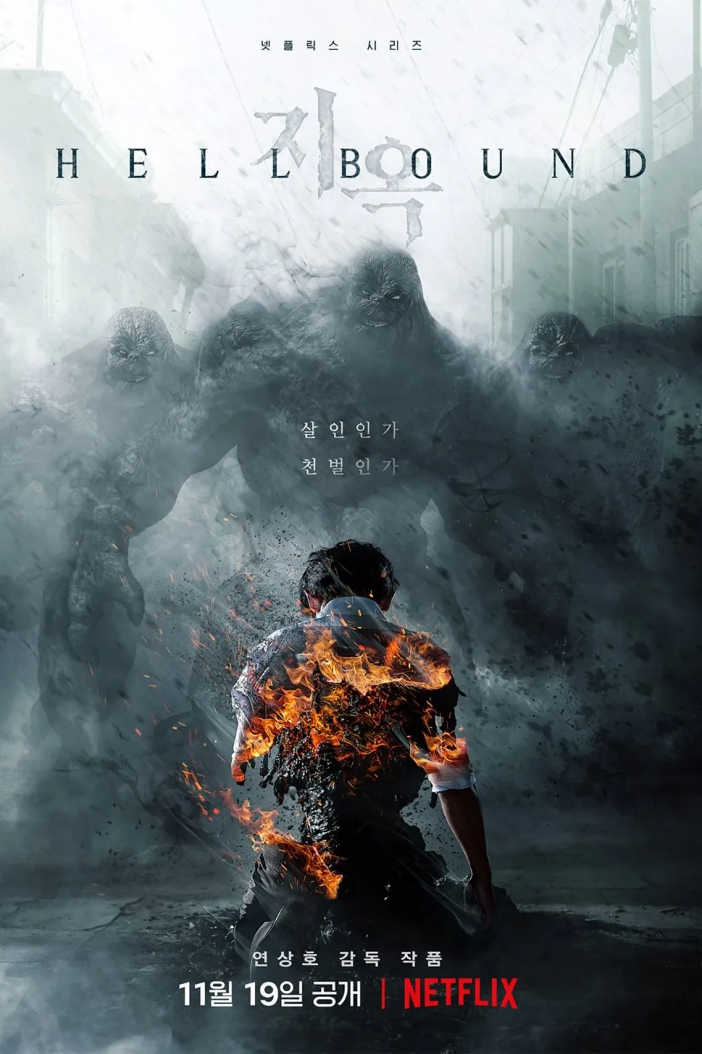 phim hàn hành động Hellbound phim hàn hành động Hellbound