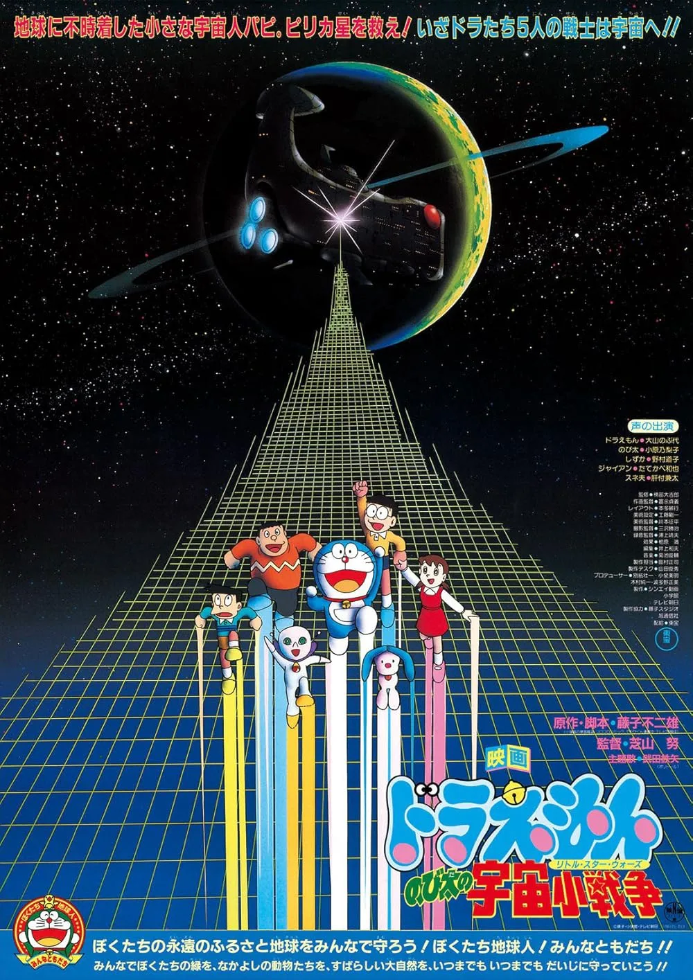doraemon