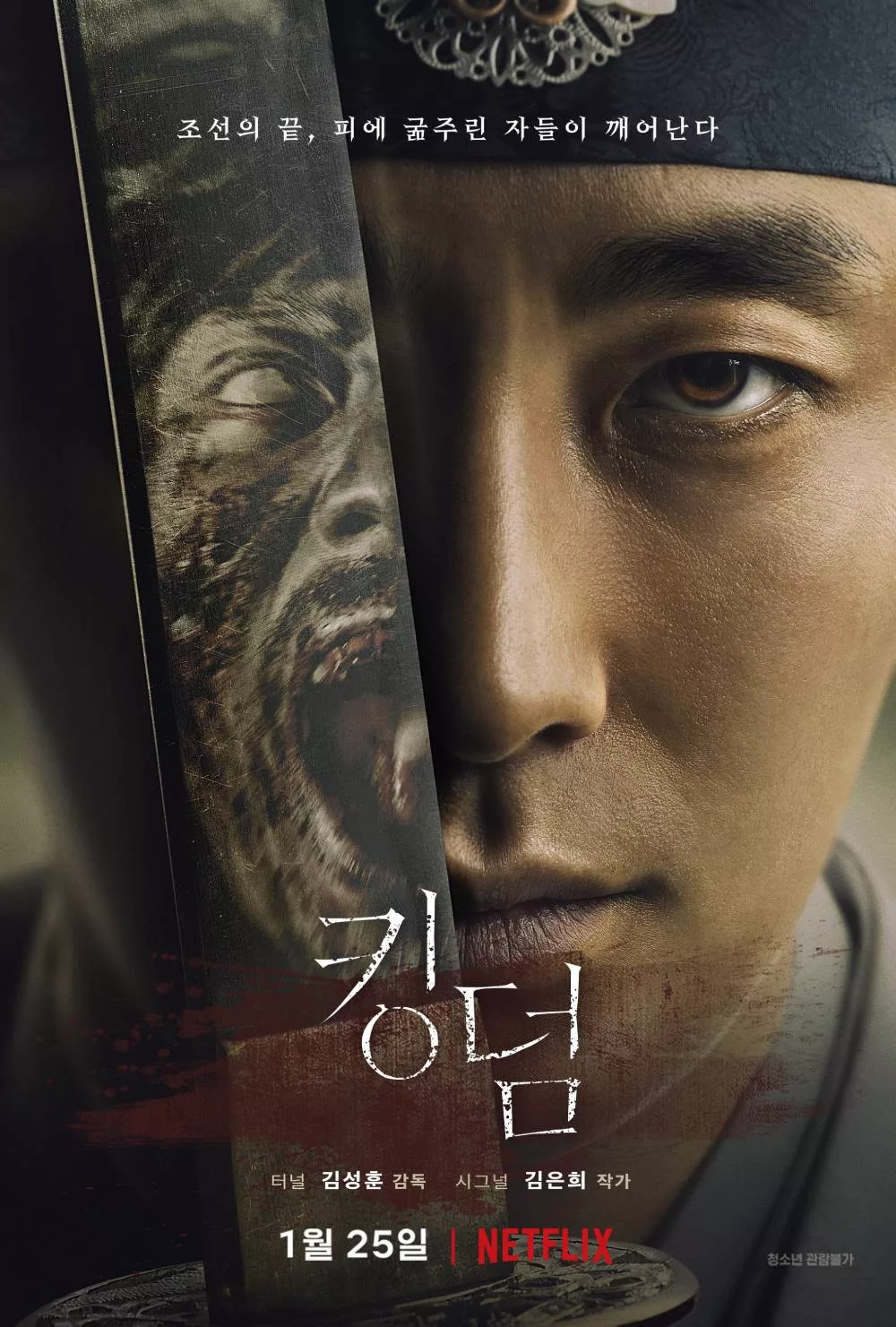 series phim kingdom