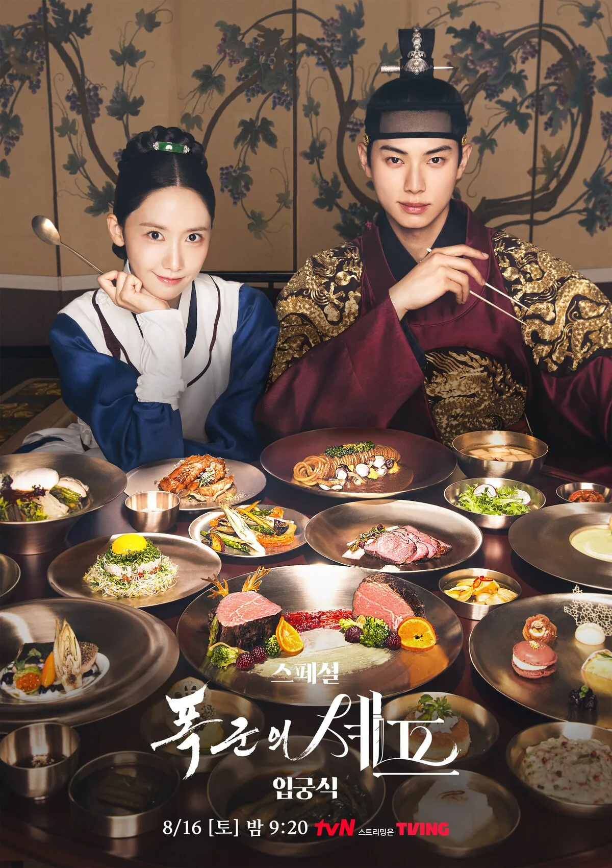 elle-review-phim-ngu-tru-cua-bao-chua-bon-appetit-your-majesty-202500012