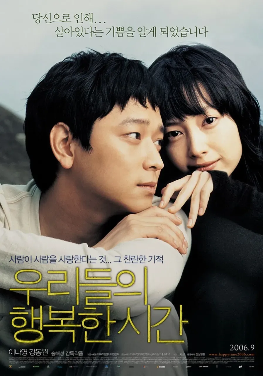 Phim tình cảm của kang dong won: Maundy Thursday