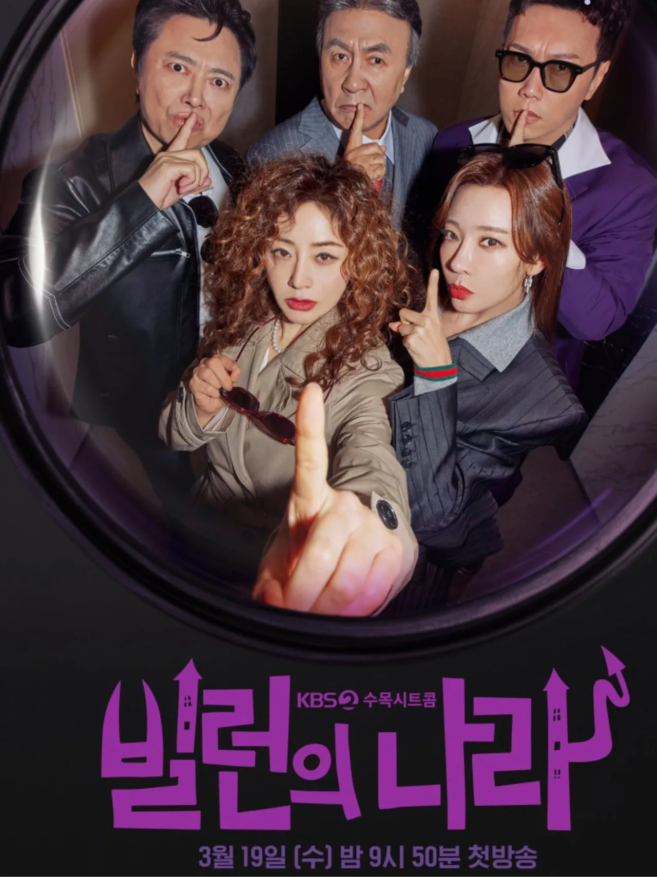 Villains Everywhere là phim Hàn pha trộn giữa sitcom hài hước và phim gia đình đầy cảm xúc