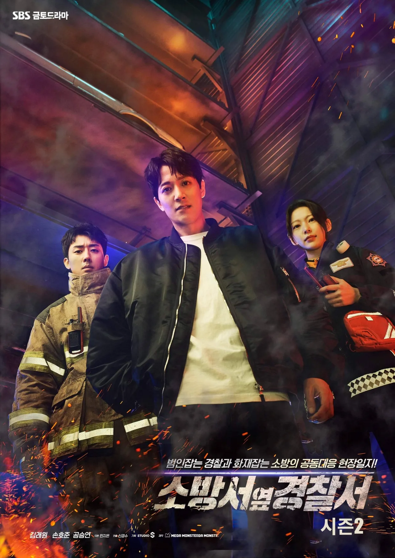 Phim Hàn tháng 8 The First Responders 2