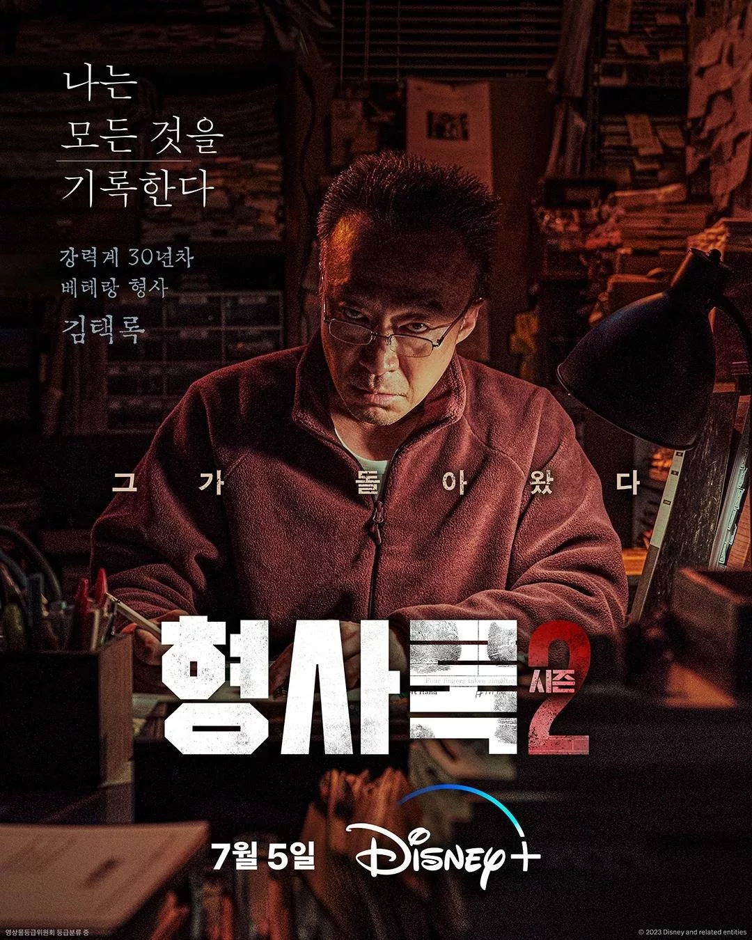 Poster phim Hàn Shadow Detective 2