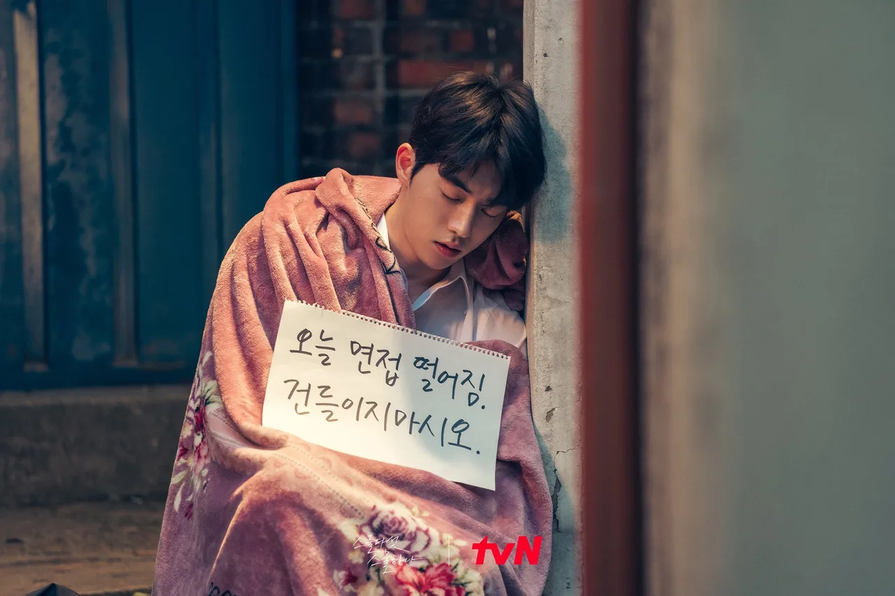 nam joo hyuk đắp mền