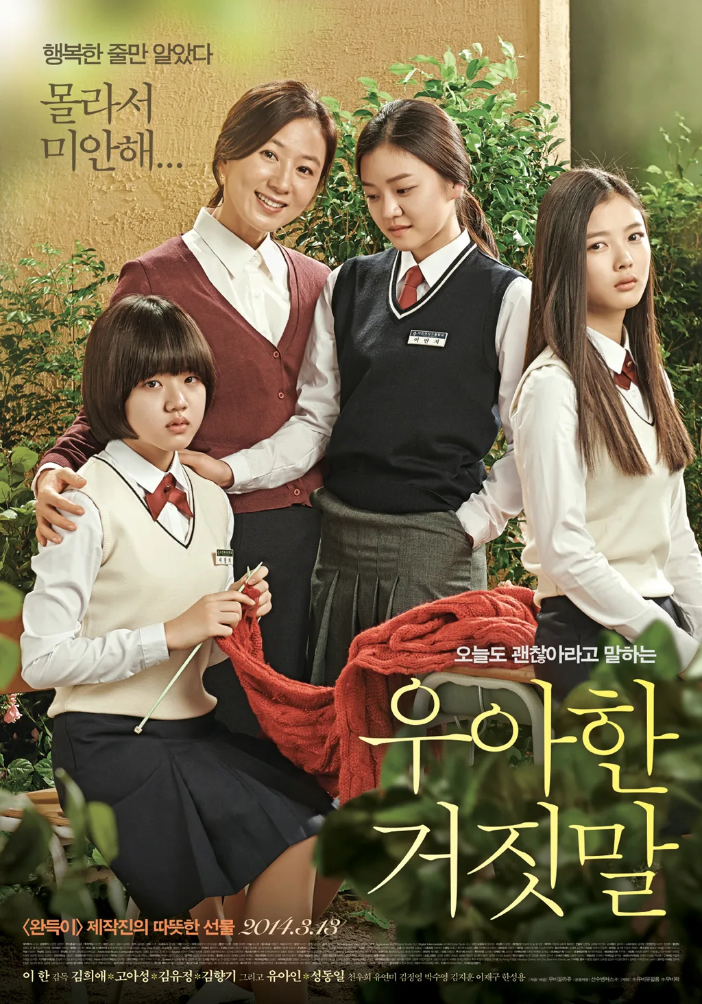 Threads of Lies phim kim yoo jung