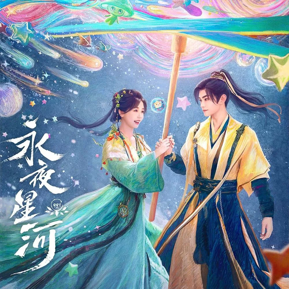 ngu thư hân vĩnh dạ tinh hà