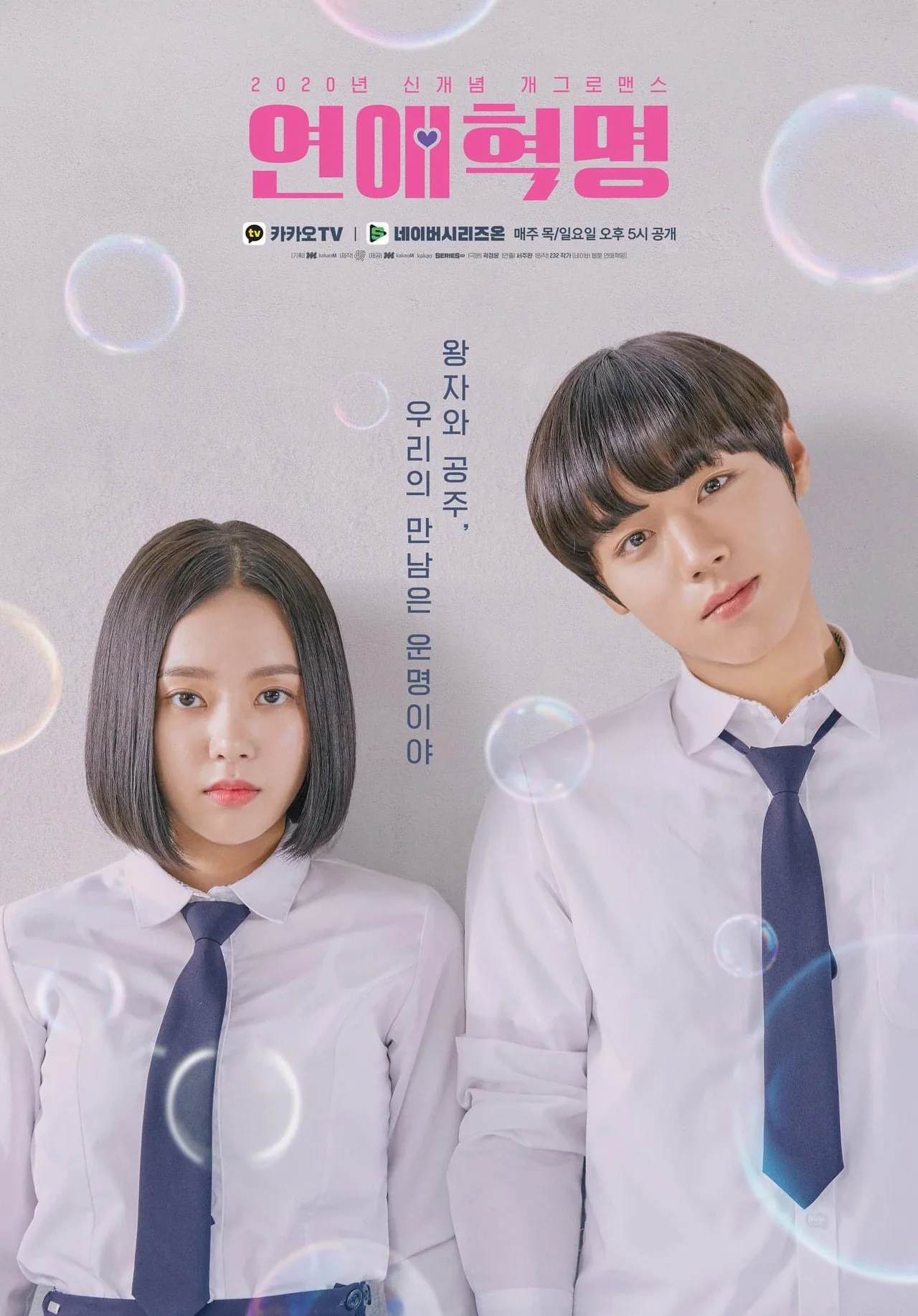 Phim Love Revolution park ji hoon