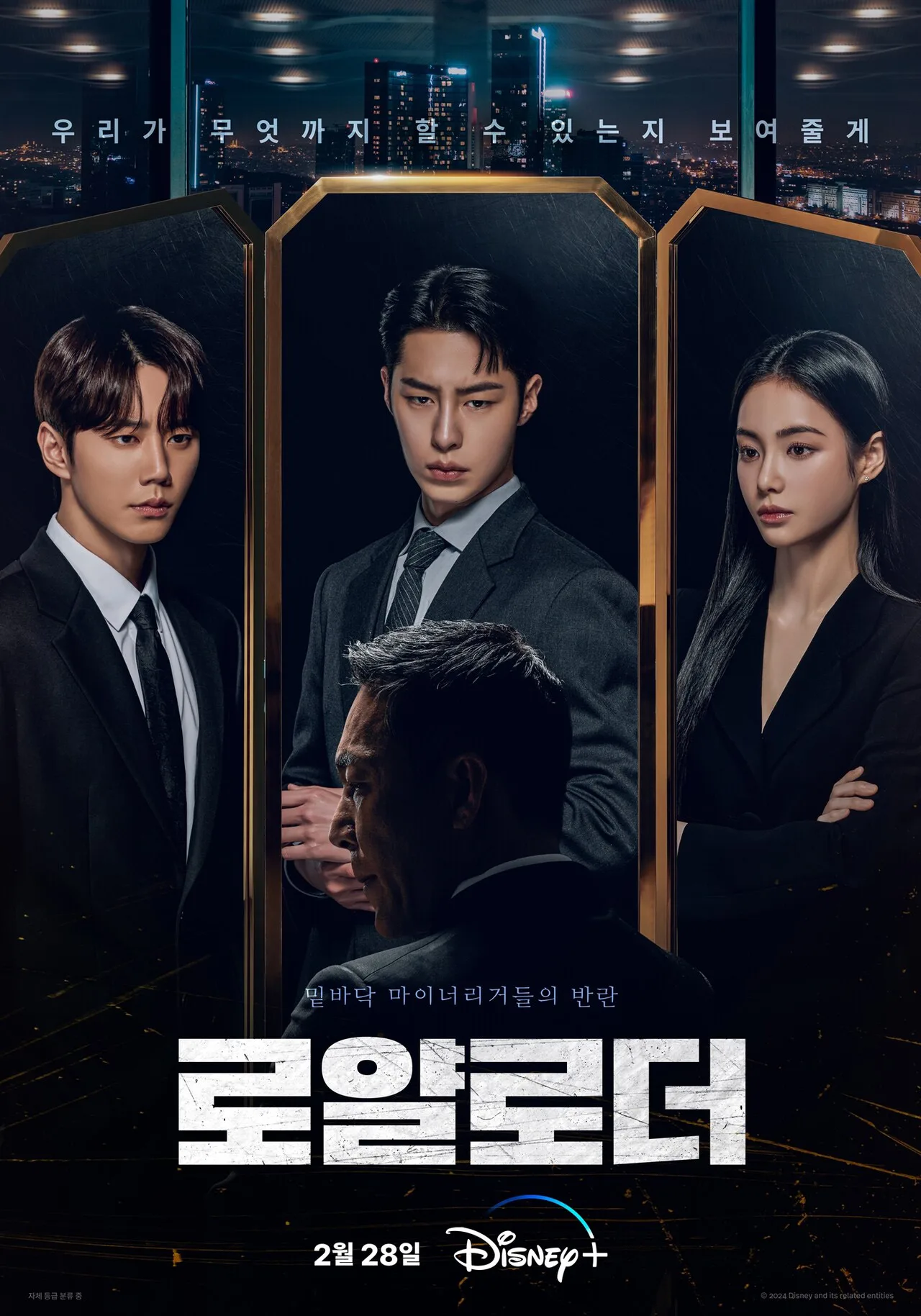 phim Hàn the impossible heir lee jun young