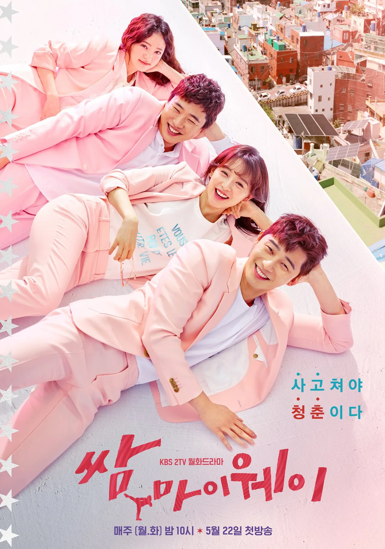 truyền hình Hàn Quốc Thanh Xuân Vật Vã - Fight My Way (2017)