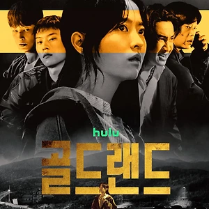 phim truyền hình Hàn Quốc Gold Land 2026 có sự tham gia của Park Bo Young