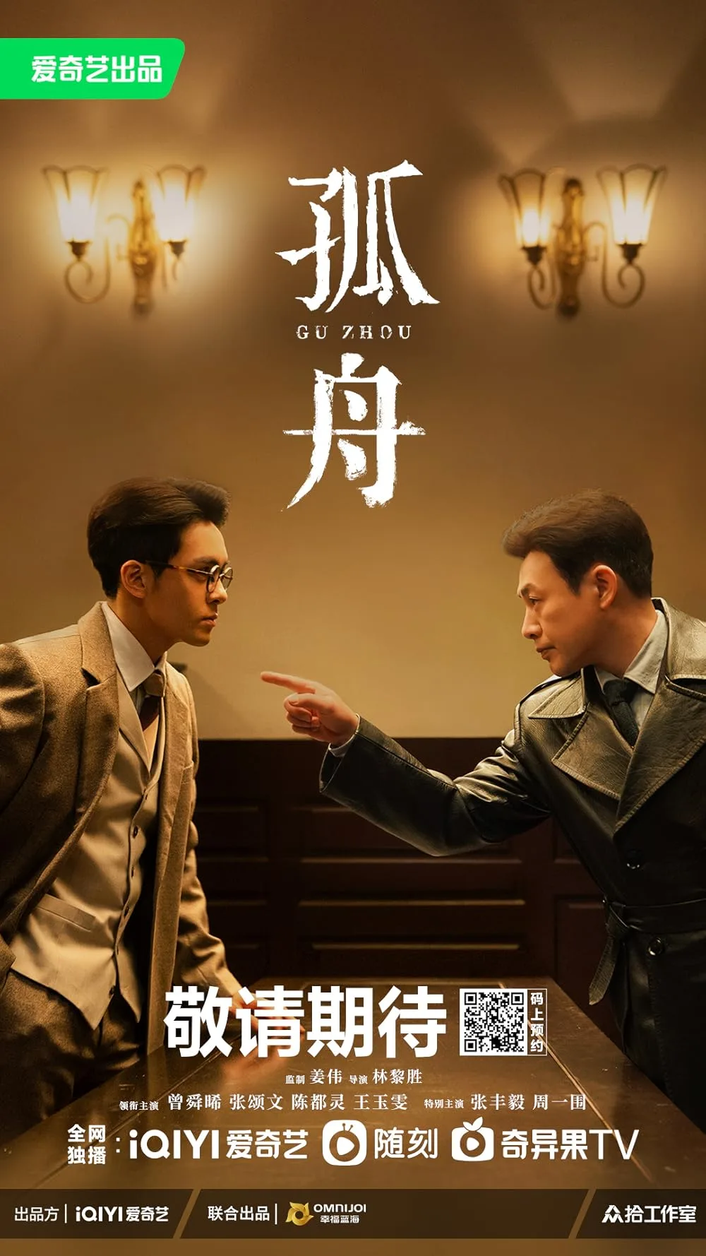 cô châu poster
