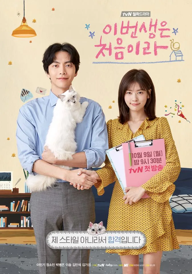 Thời trang trong phim: Cuộc Đời Đầu Tiên (Because This is My First Life) Thời trang trong phim: Cuộc Đời Đầu Tiên (Because This is My First Life)