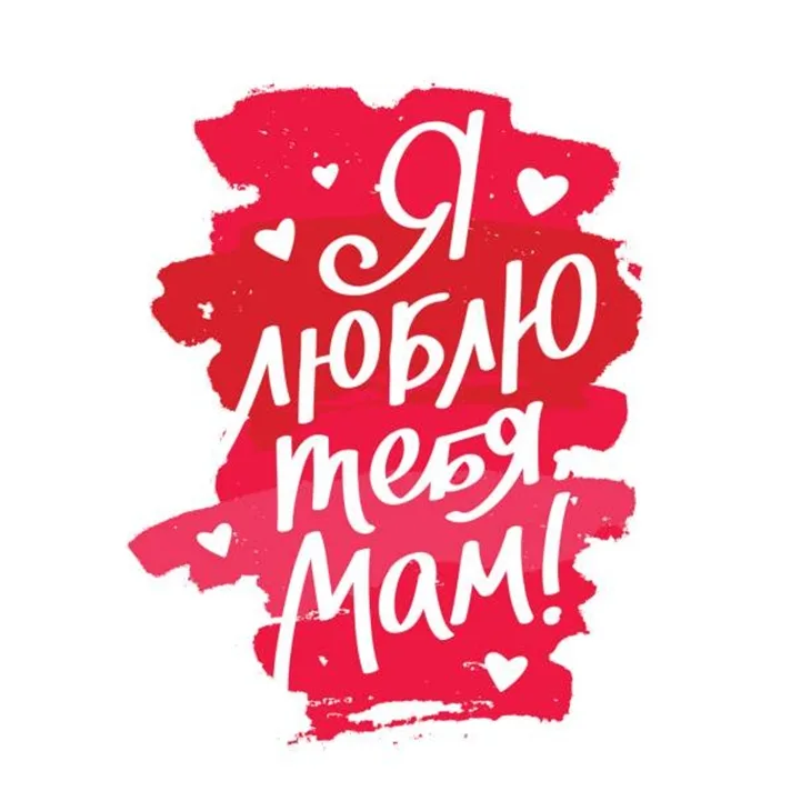 Lịch sử ngày của mẹ 8