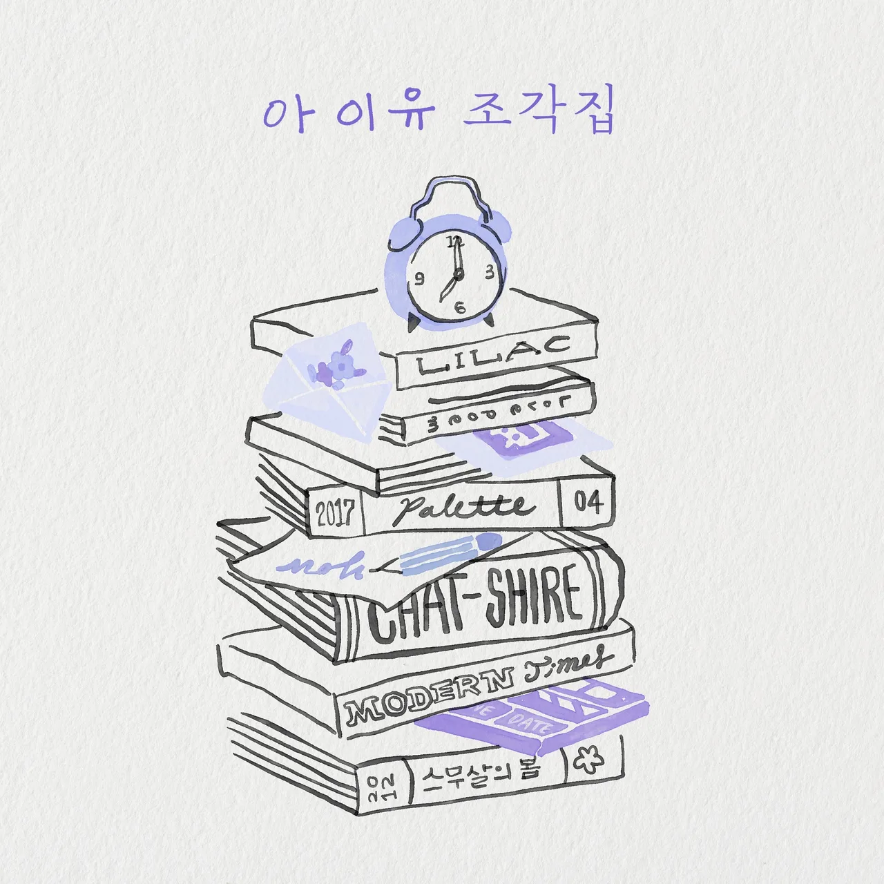 Pieces IU