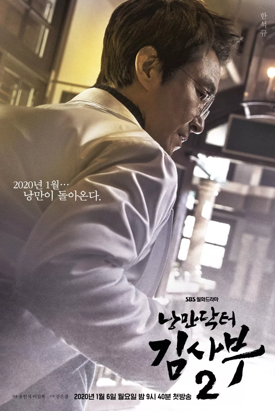 series phim dr. romantic