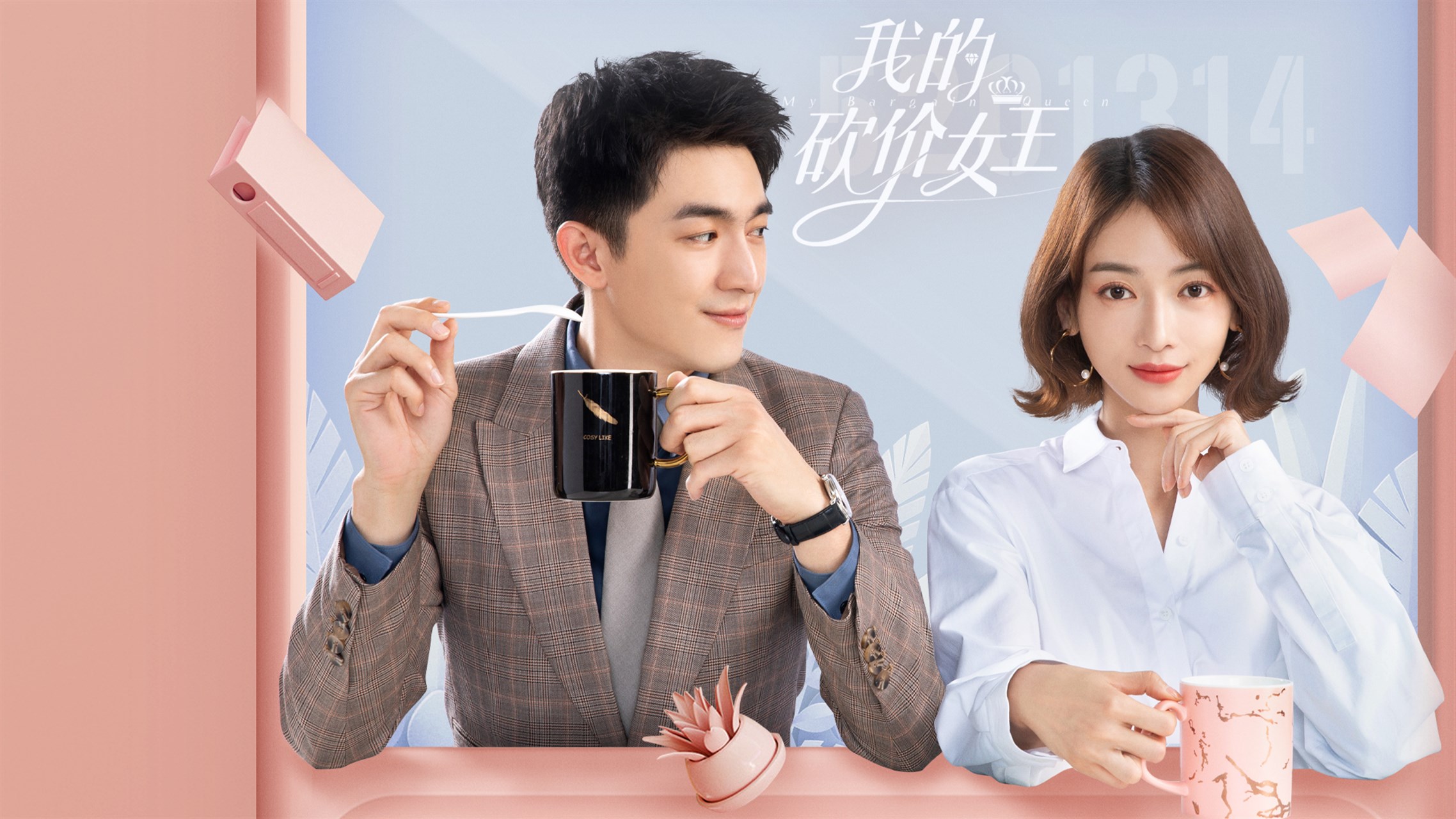 poster phim nữ hoàng mặc cả