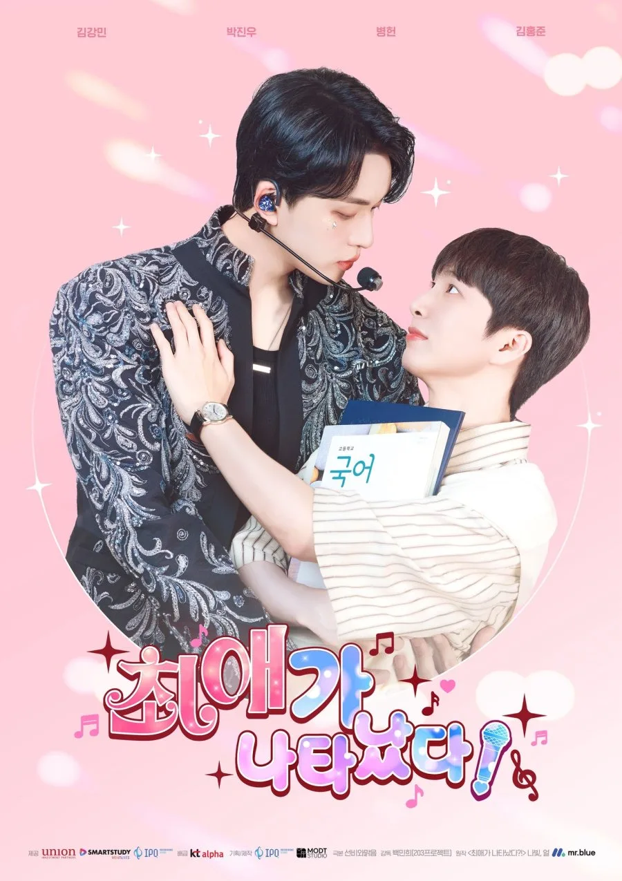 My Bias Is Showing!