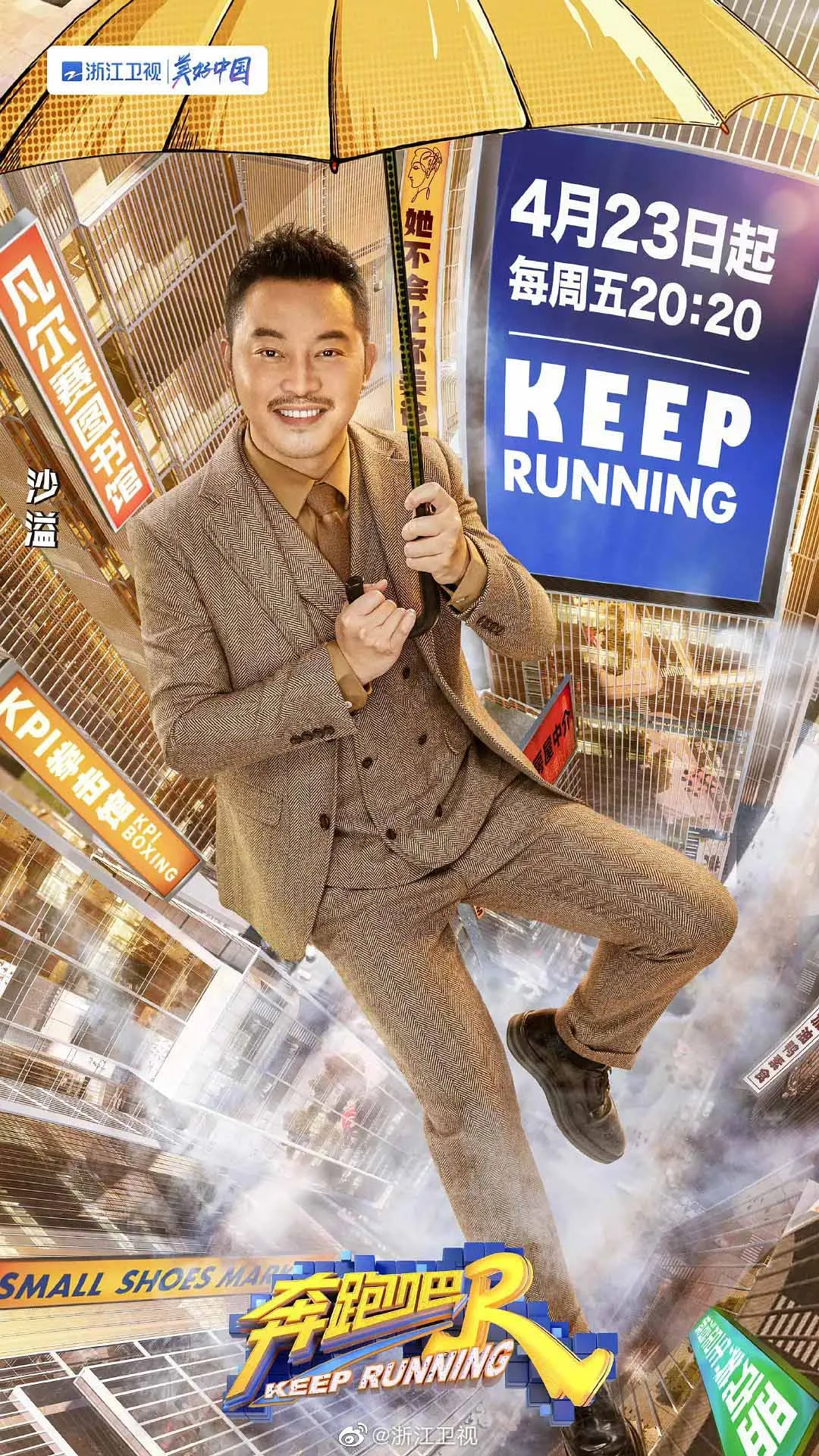 ảnh tuyên truyền keep running sa dật