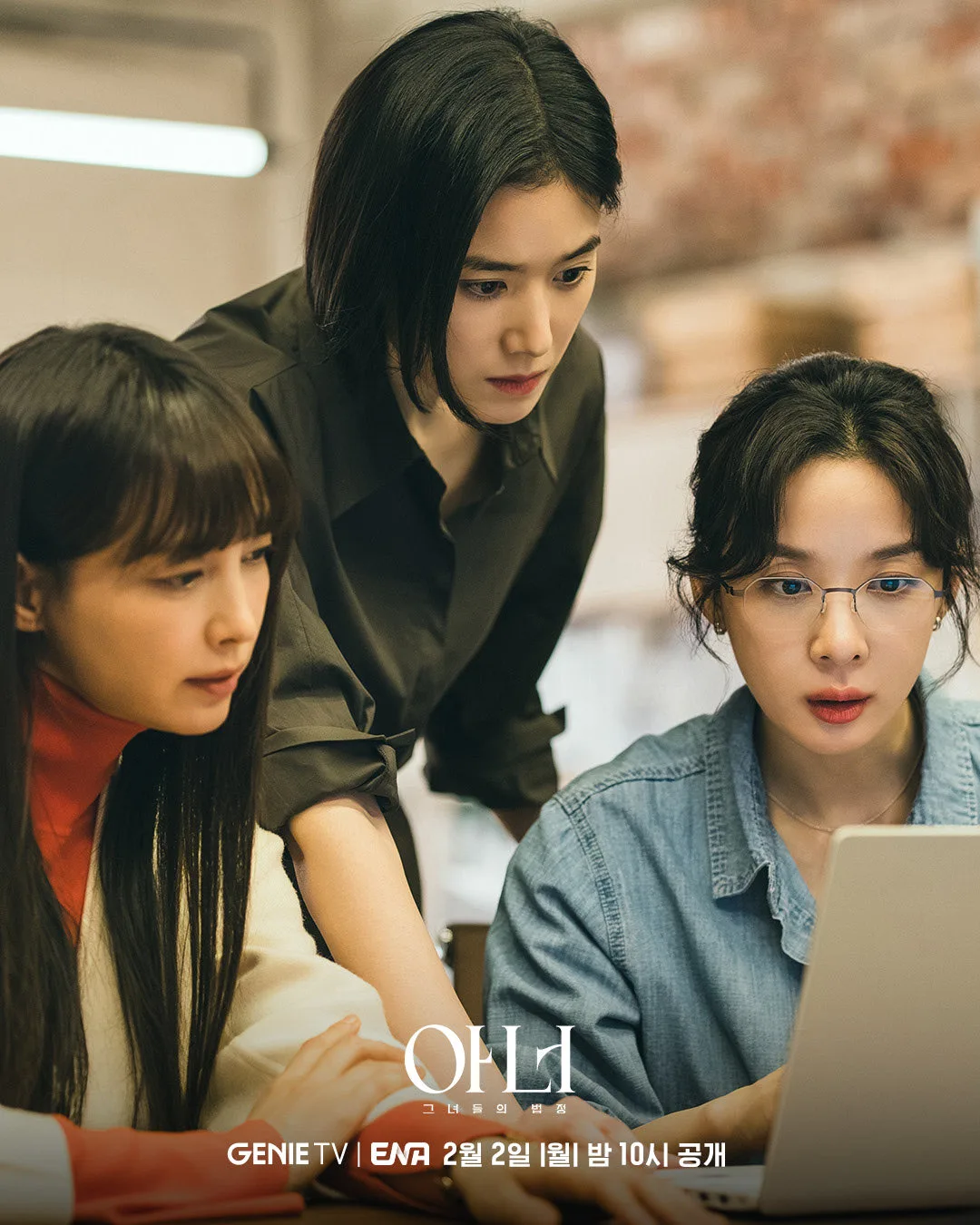 các diễn viên Lee Na Young, Jung Eun Chae và Lee Chung Ah trong bộ phim Honour