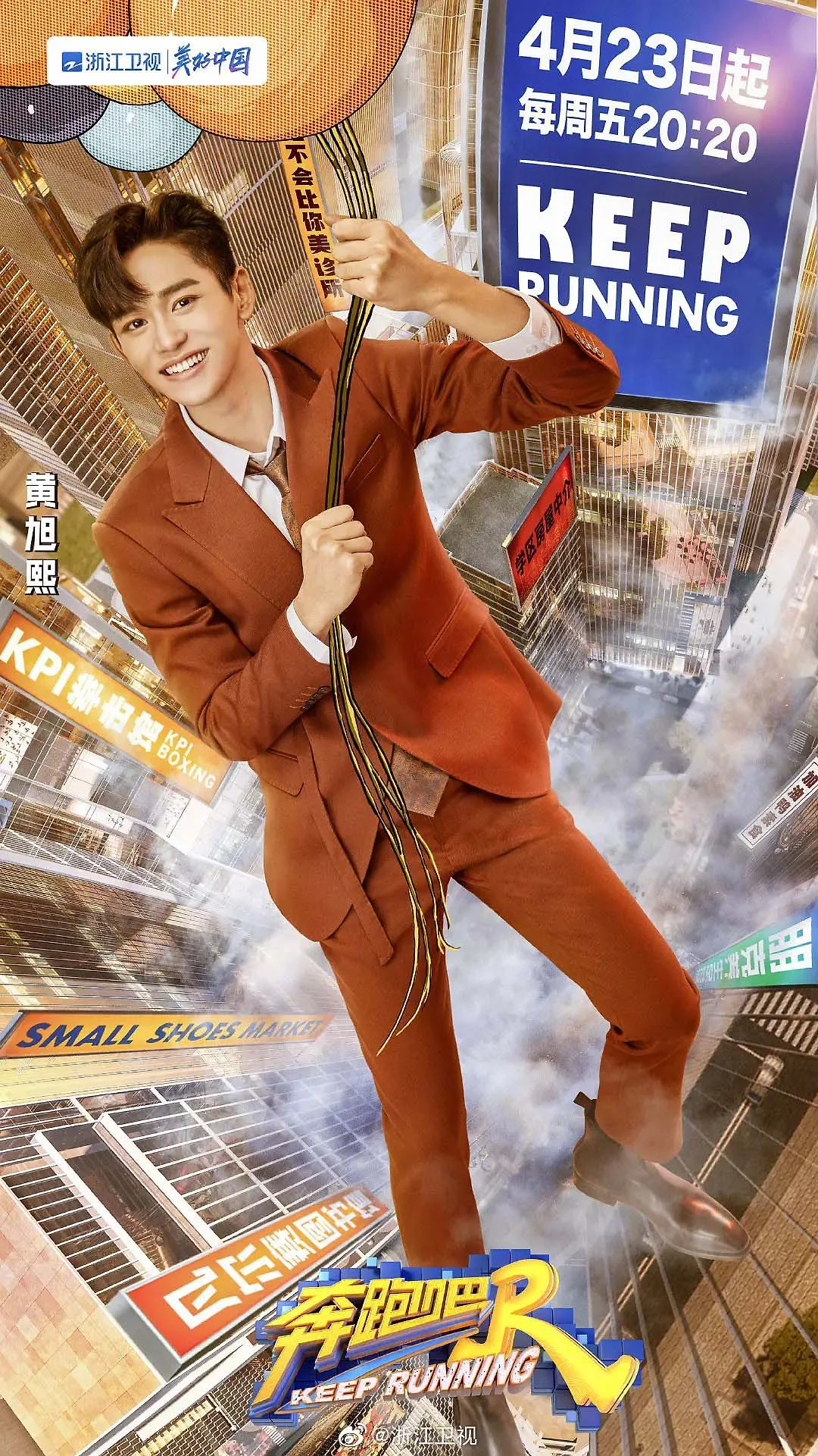 ảnh tuyên truyền keep running lucas
