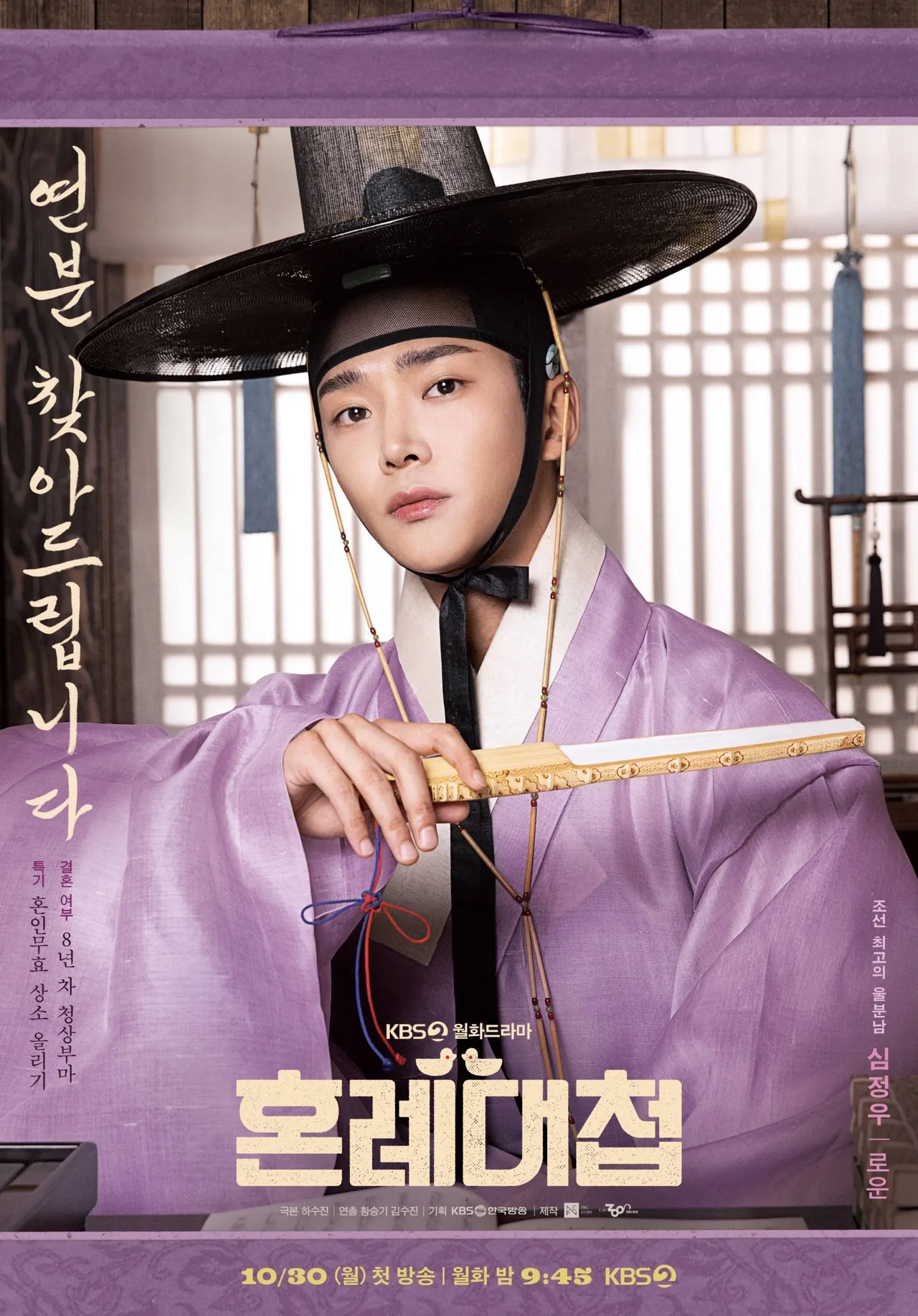 Phim Hàn The Matchmakers