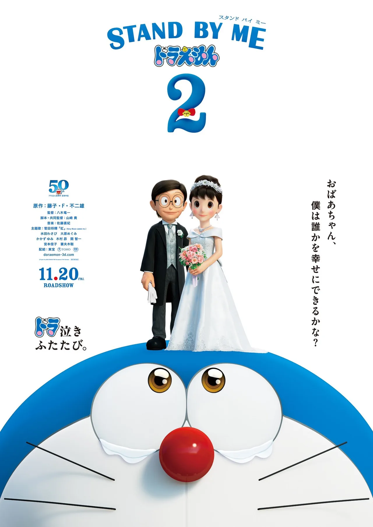 doraemon