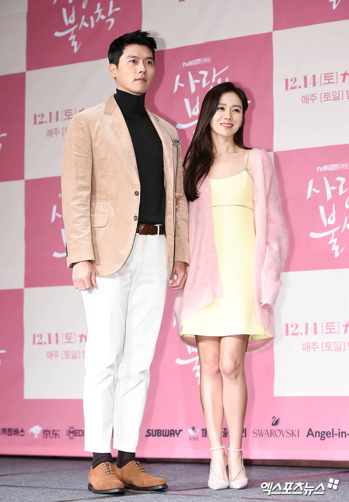 phong cách thời trang hyun bin son ye jin họp báo phim