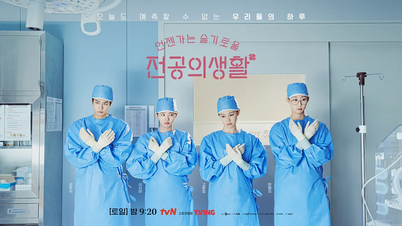 Go youn jung resident playbook