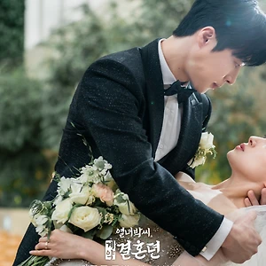 Nối tiếp “Người Yêu Dấu”, “Hôn Nhân Hợp Đồng” hứa hẹn khuấy đảo màn ảnh Hàn cuối năm