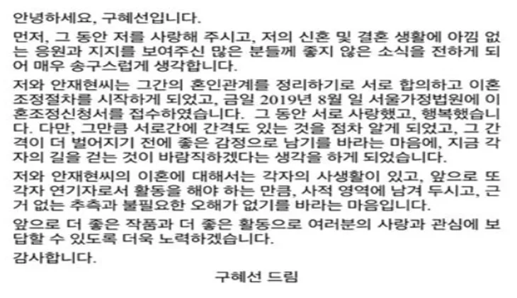 ảnh cap thư goo hye sun