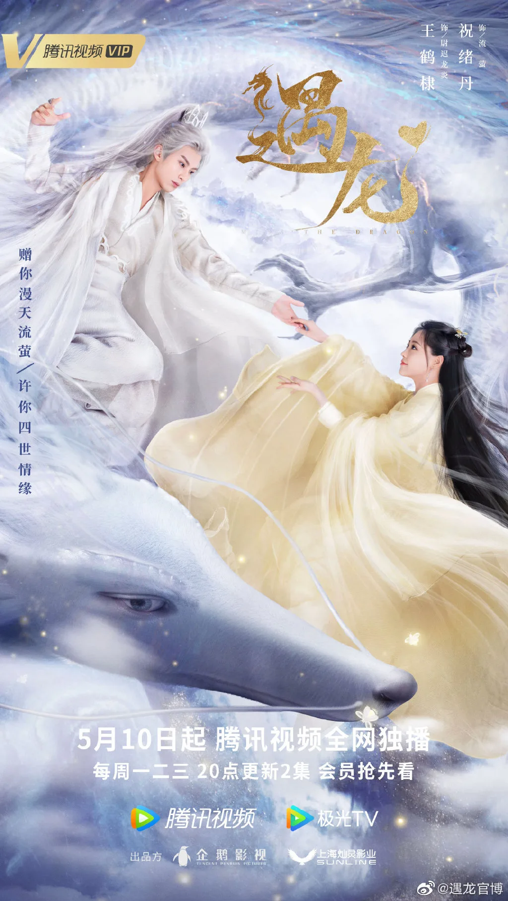 Poster phim Ngộ Long