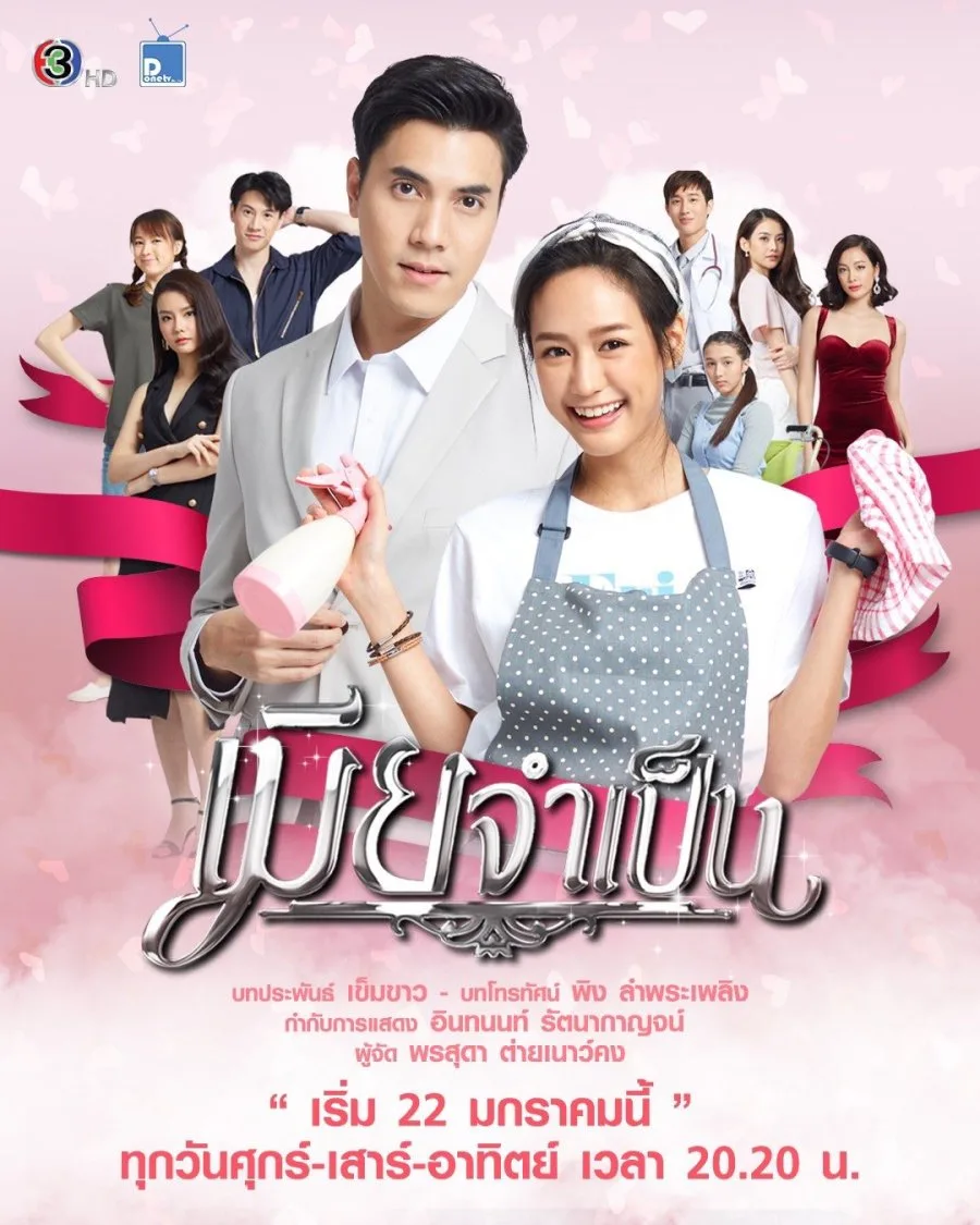 phim remake nổi bật 2021 cô vợ bắt buộc