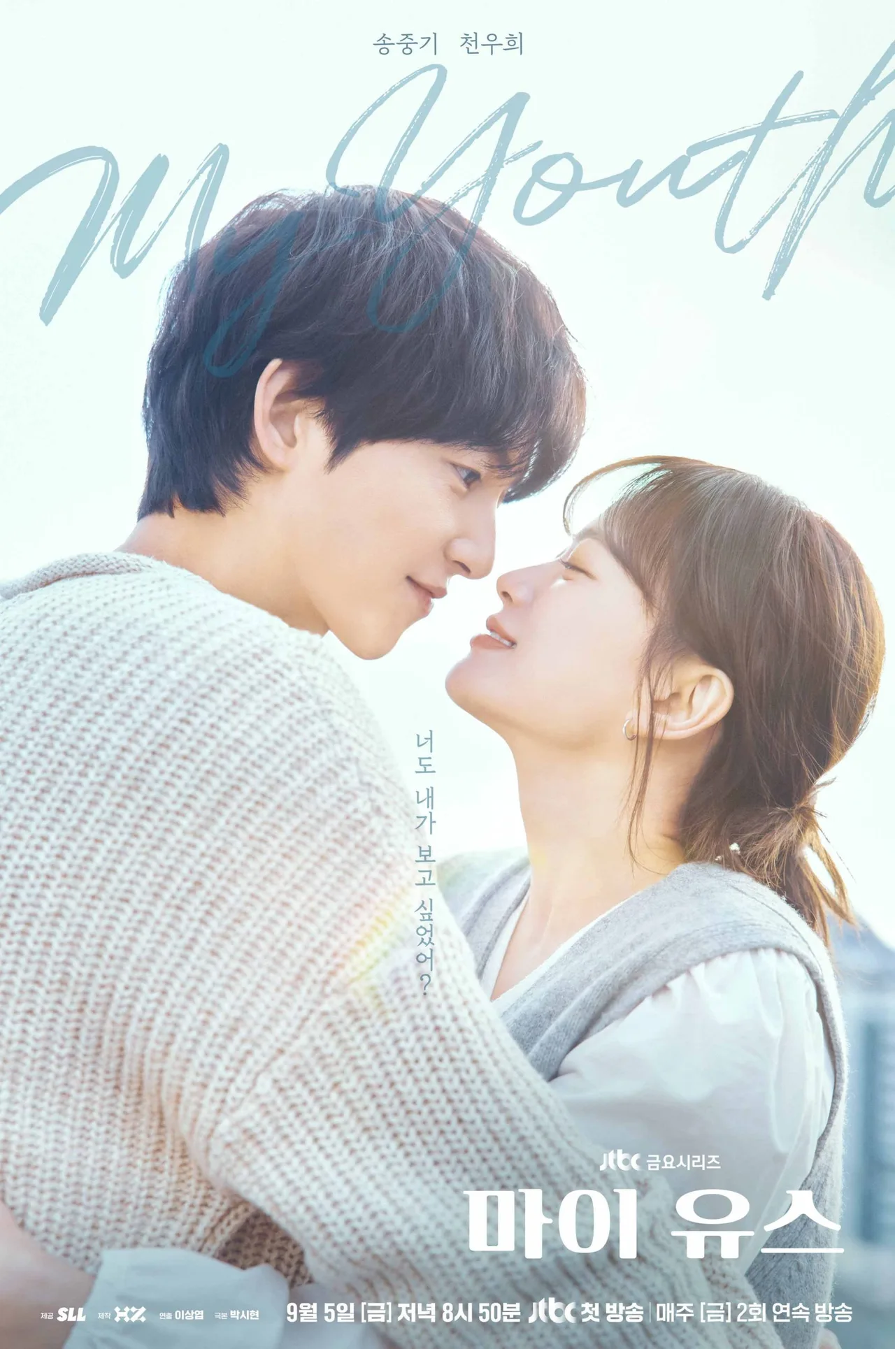 phim hàn quốc my youth song jong ki elle